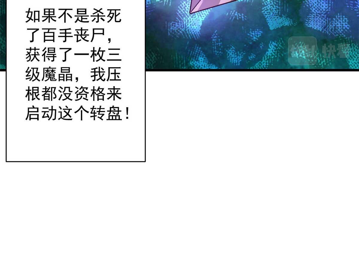 117 最后一个奖励图案40