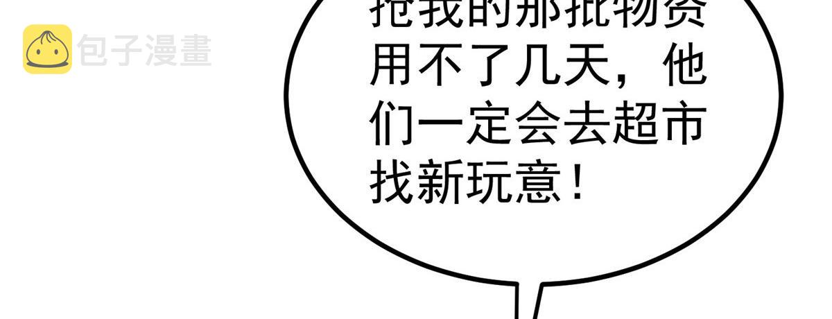 35 猿！龟！鳄！9