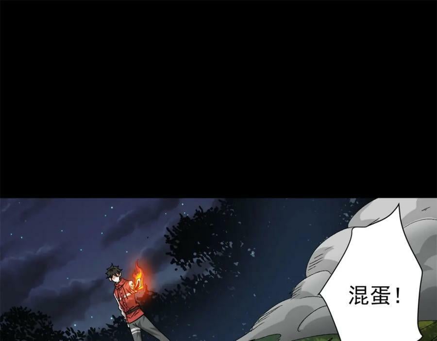 165 低级巨人血统65