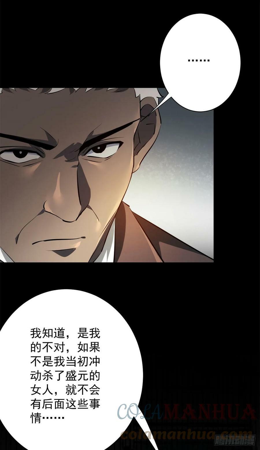 127 私人恩怨18