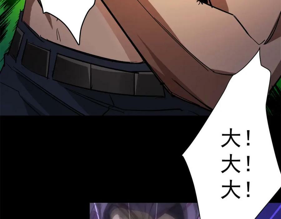 165 低级巨人血统71