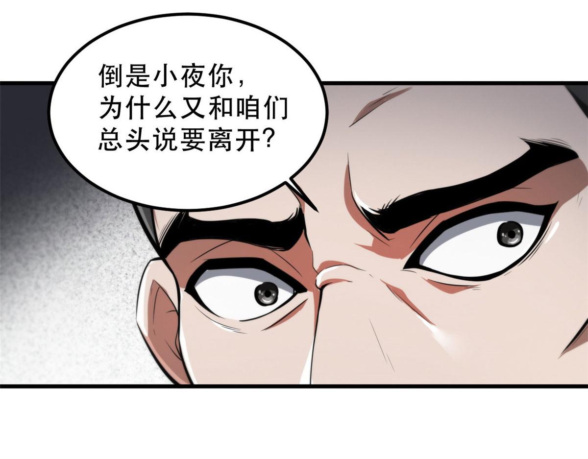 51 自有恶人收88