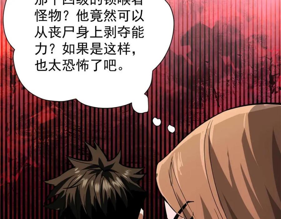 187 零商会的秘密31