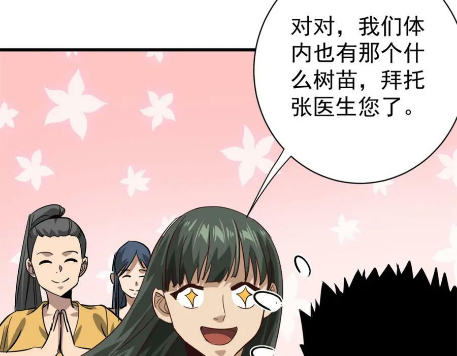 156 张大龙的人22
