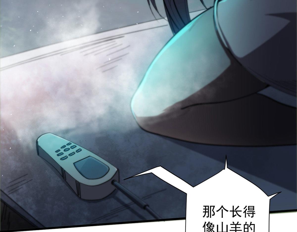 49 迎战恐羊！54