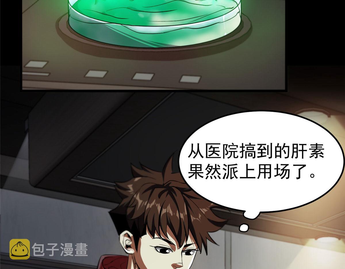 05 变异臭虫来袭！46