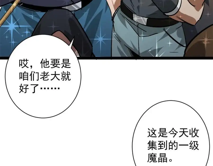 191 巨龙扬戈斯7