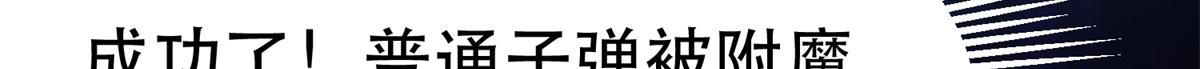 43 迎击守卫兽131