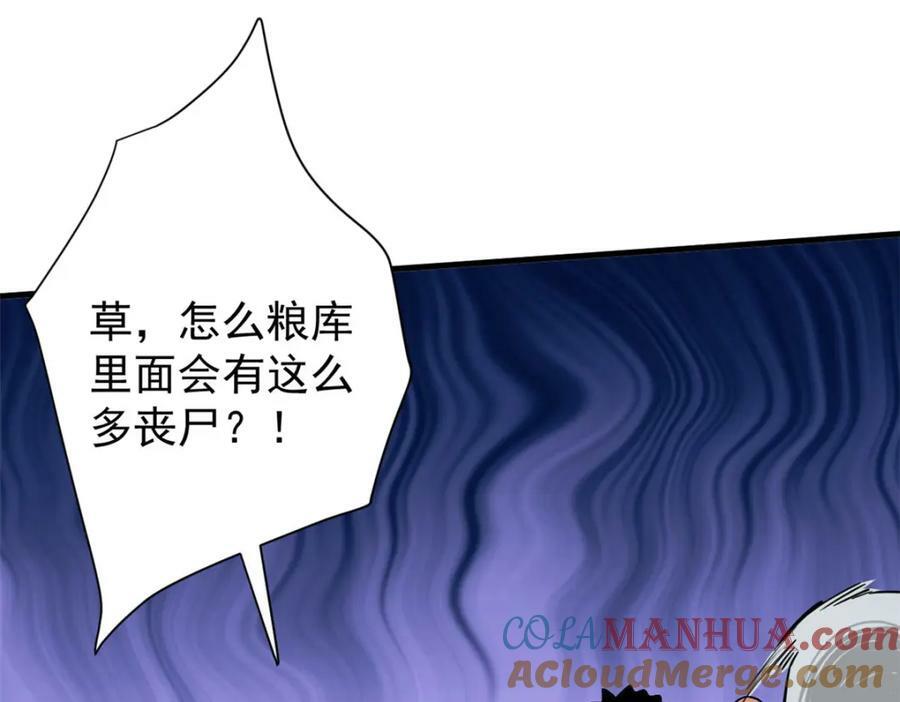 159 黑泥尸116