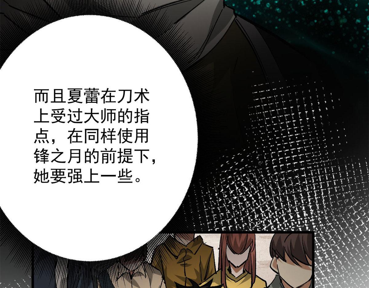 113 略施小计12