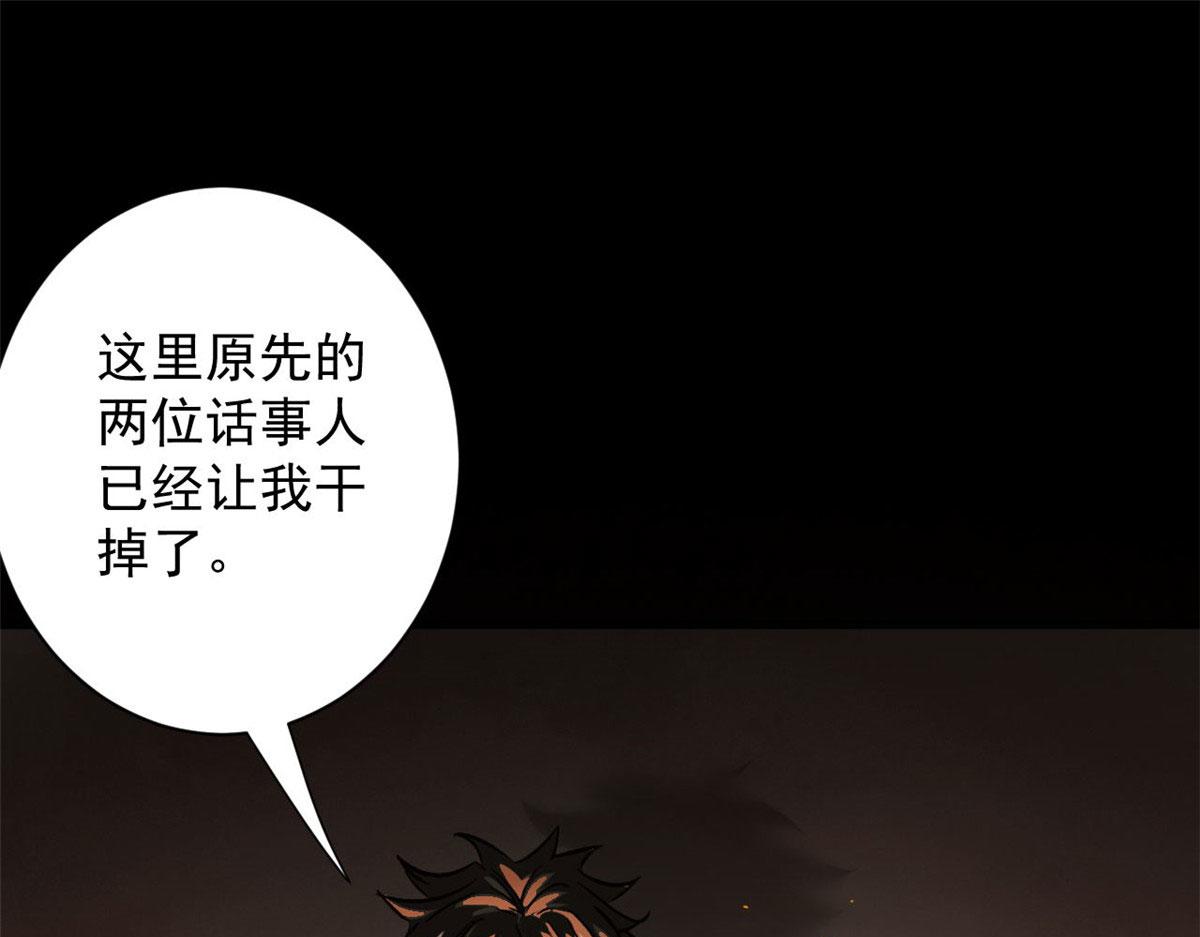 97 基地的主人46