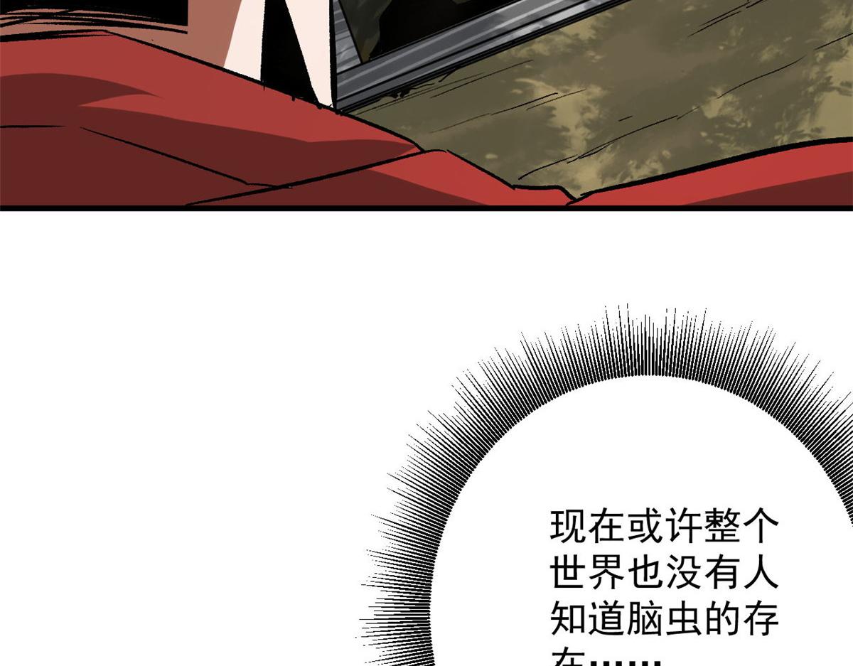 108  百手丧尸80
