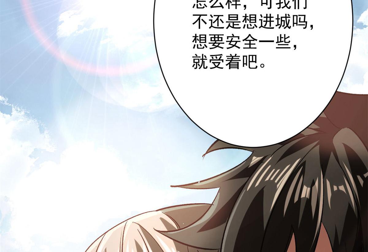113 略施小计31