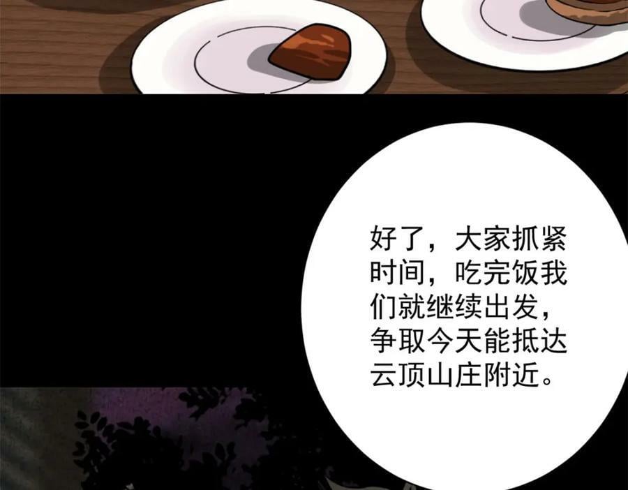 144 金色史诗级装备79