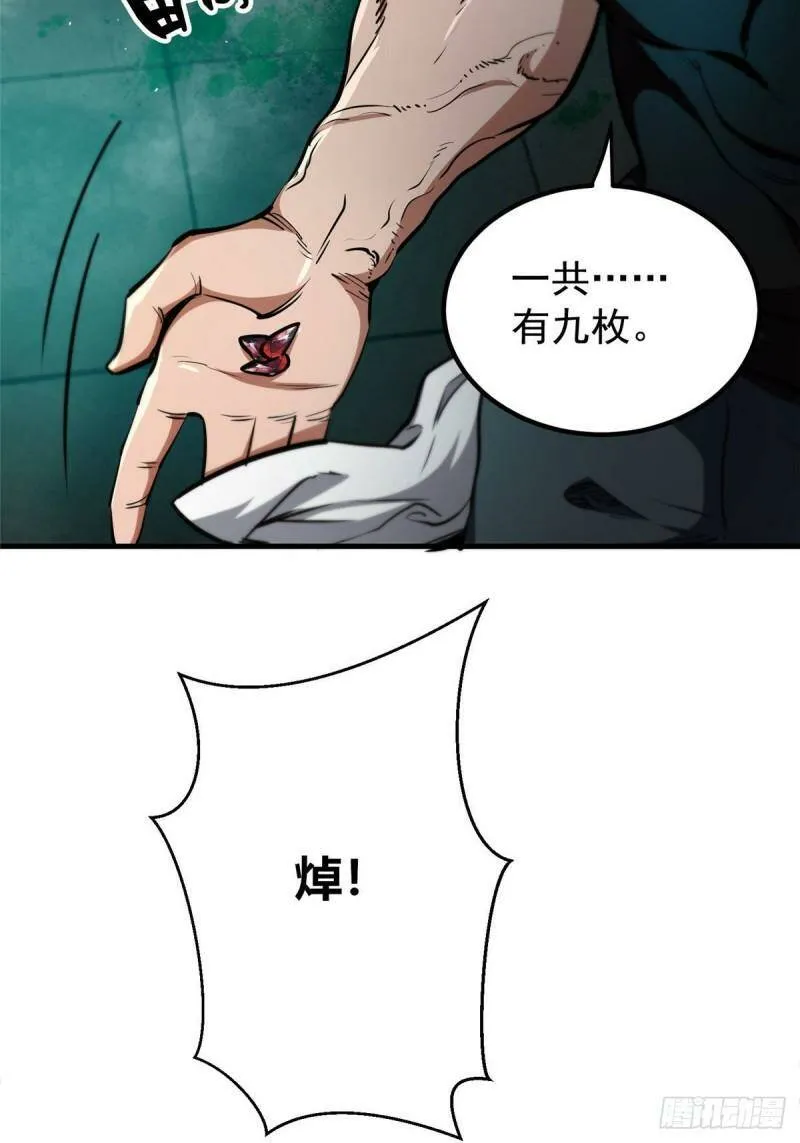 37 守卫兽19