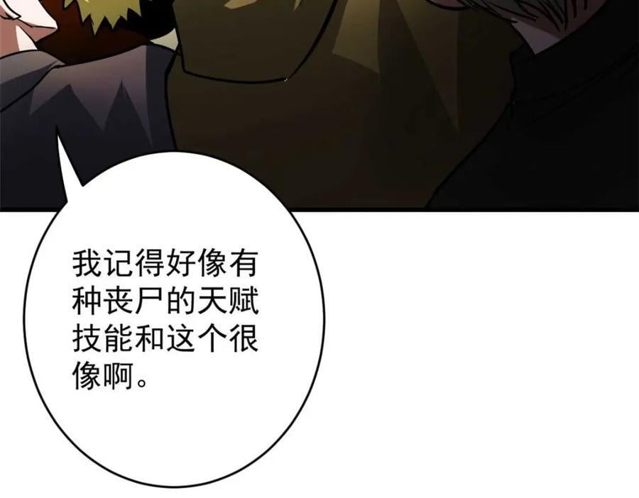 187 零商会的秘密26