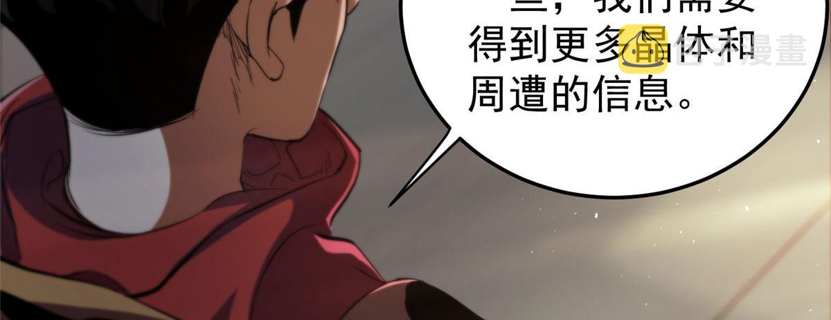 07 秘境钥匙17