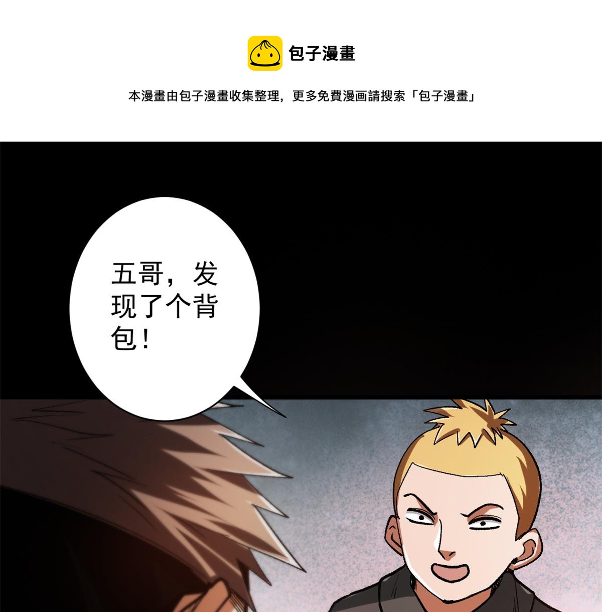 30 临时基地28