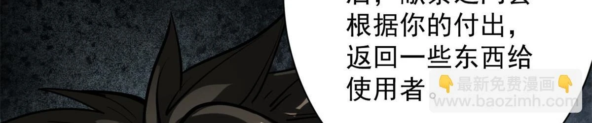 121 献祭的方式不对？94
