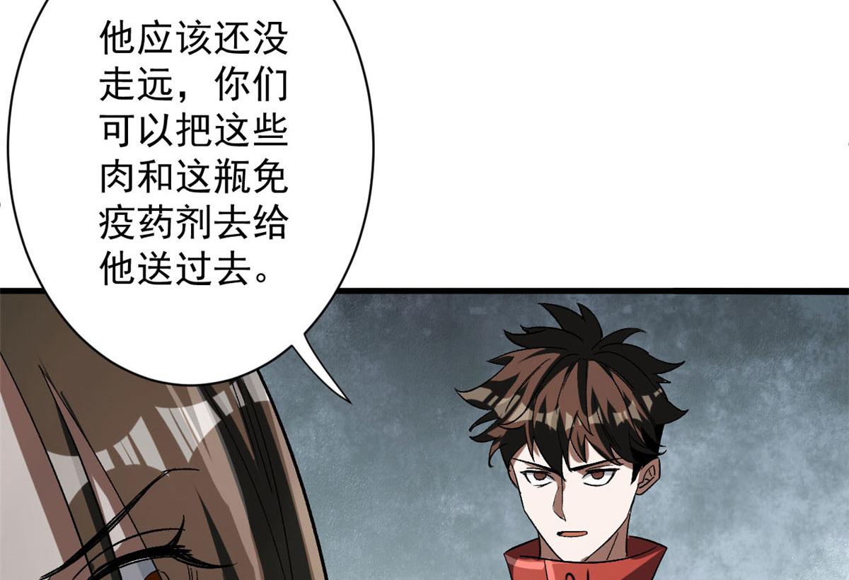 66 收买人心103