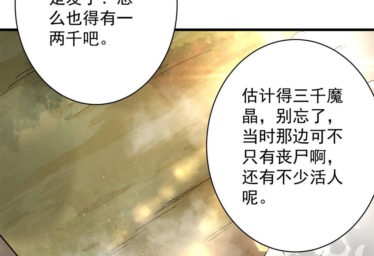113 略施小计25