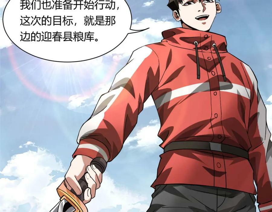 157 目标：粮库！103