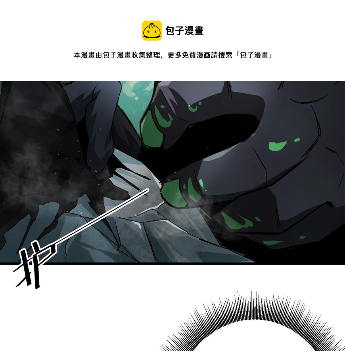 108  百手丧尸98