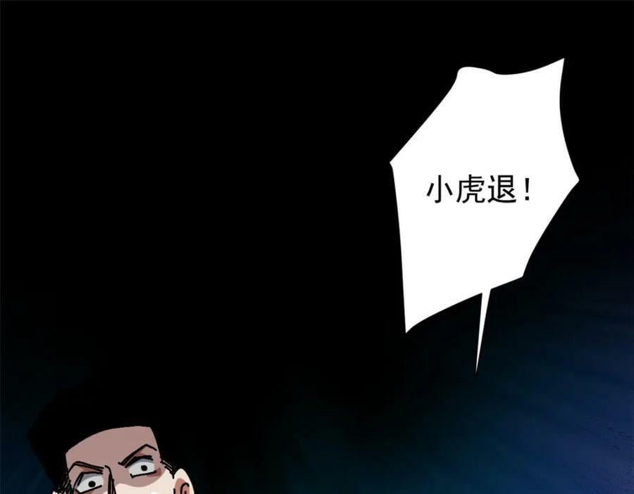 159 黑泥尸151