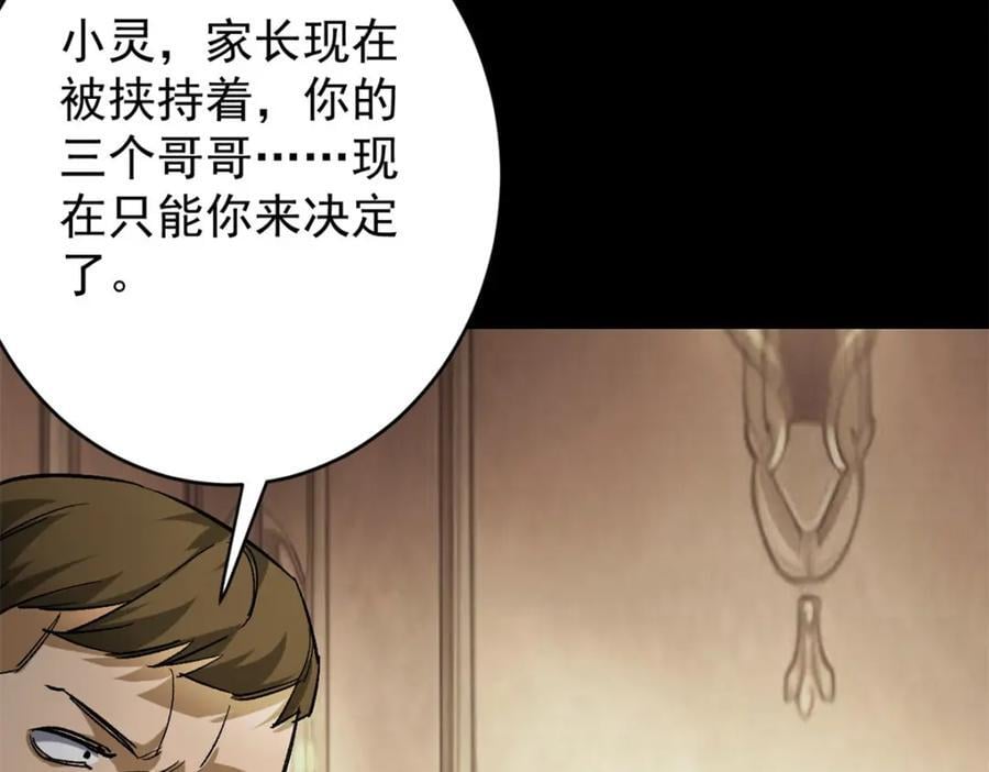 168 解救夏白18