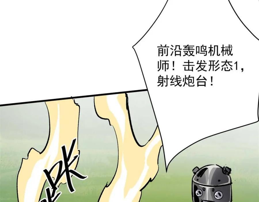 177 叶钟鸣VS四级丧尸143