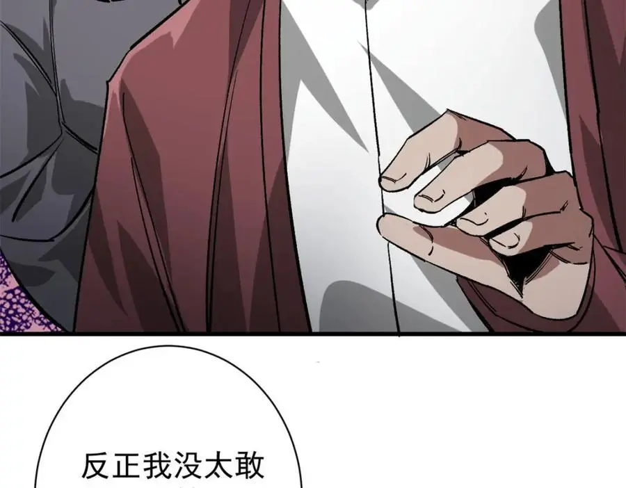 191 巨龙扬戈斯57