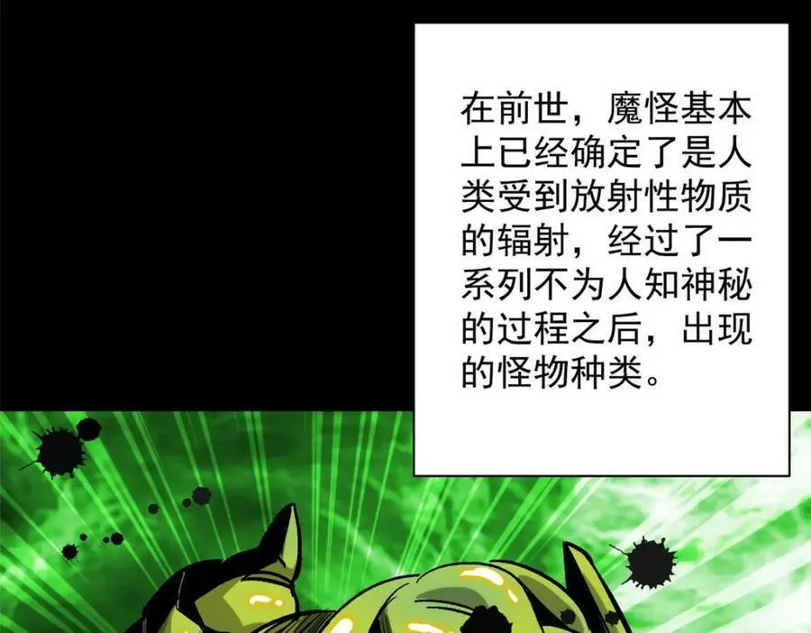 154 人类公敌——魔怪95