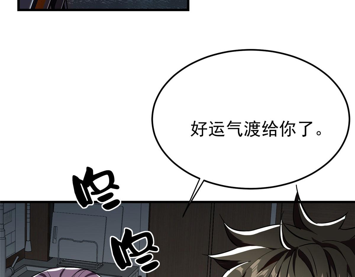 05 变异臭虫来袭！6