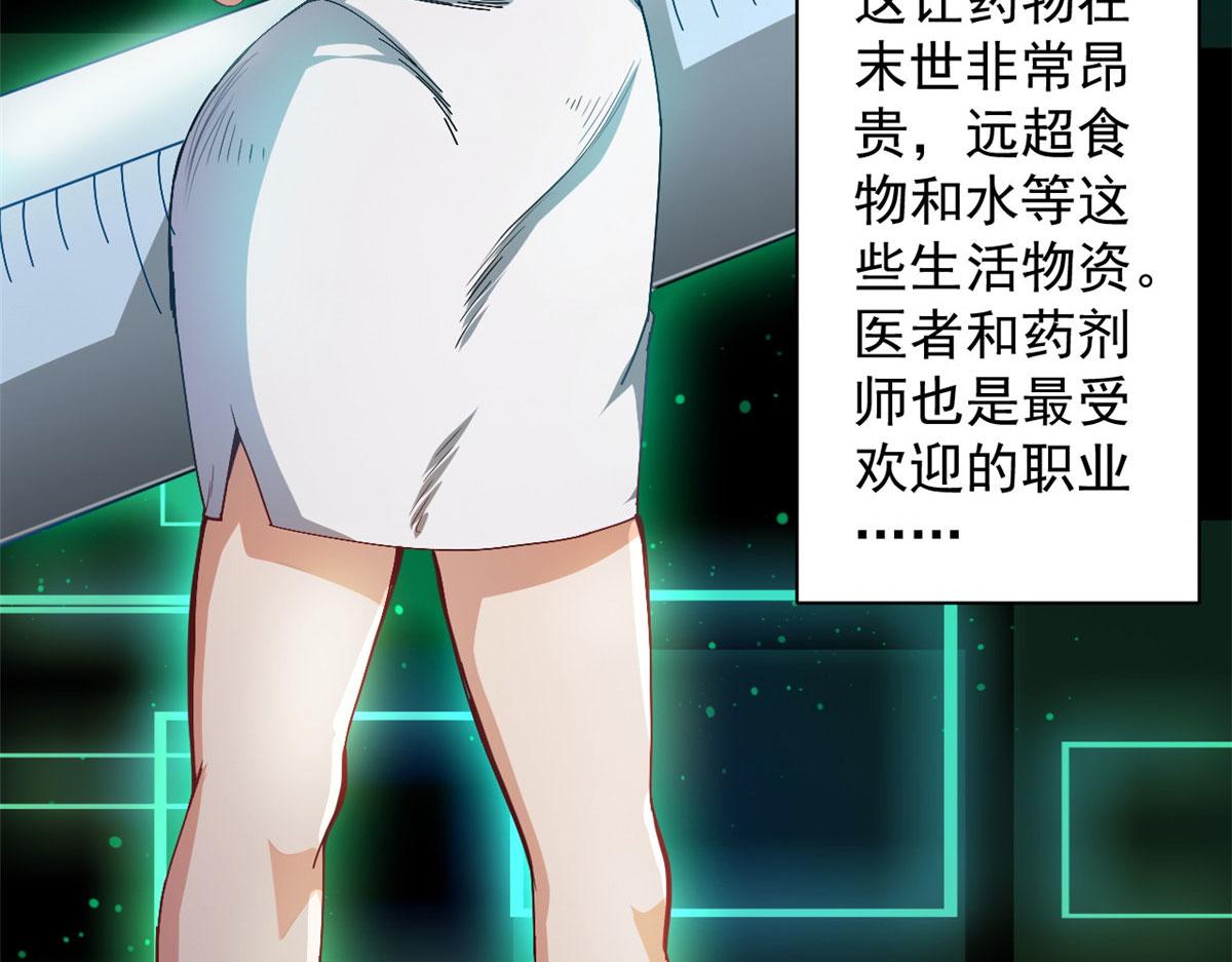52 发狂的尸猿124