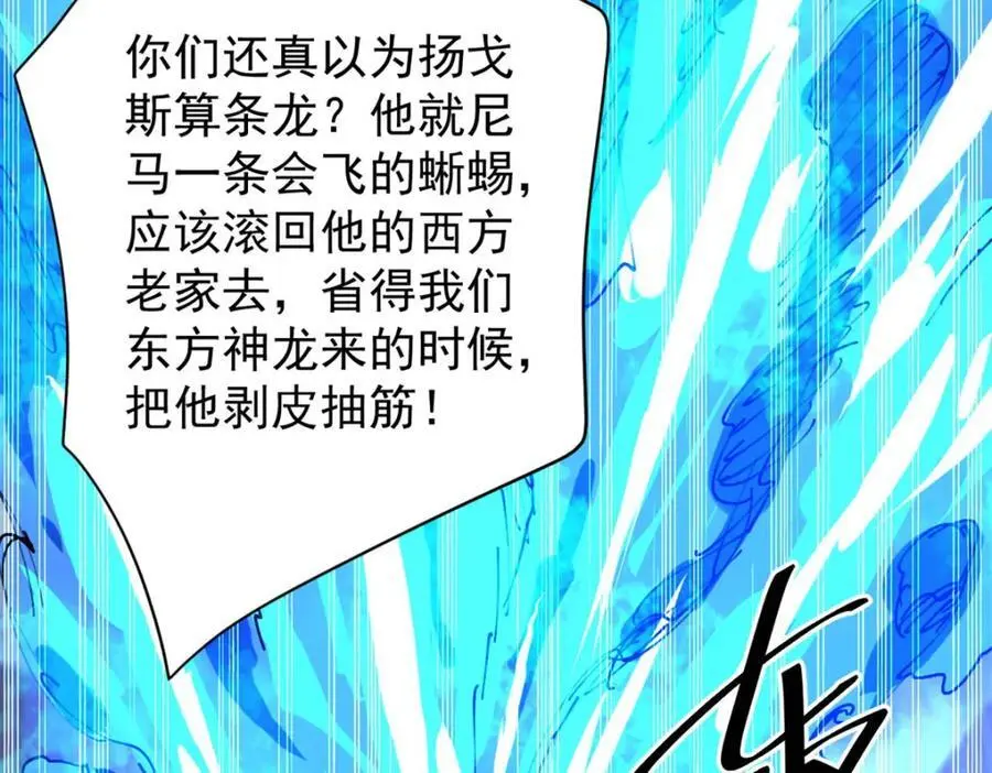 196 王蟒现身73