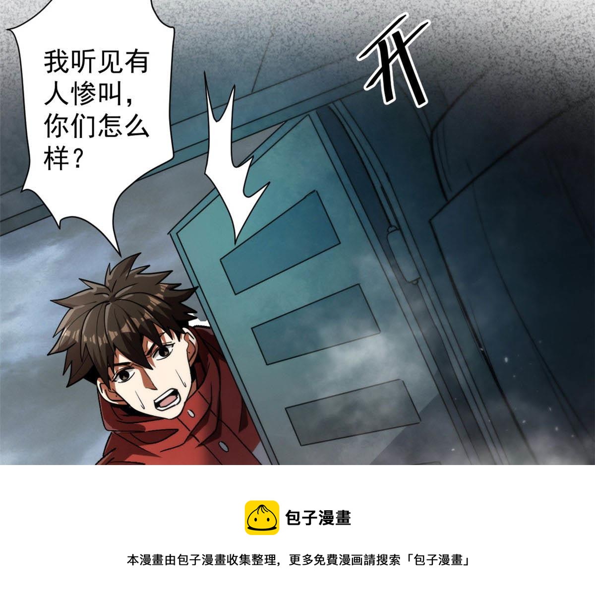 34 队友与善后10