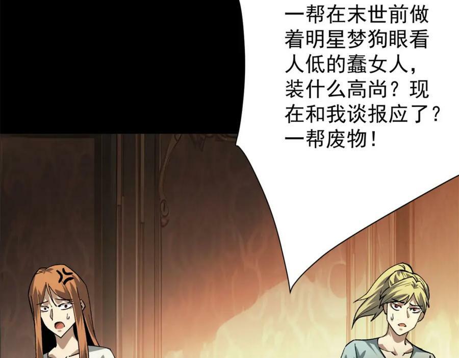146 美丽又肮脏的山庄77