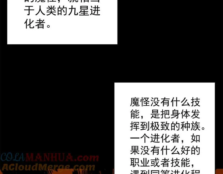 154 人类公敌——魔怪104