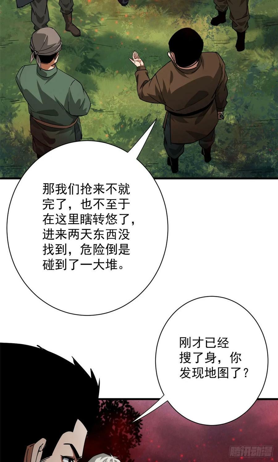 134 炼金术师28