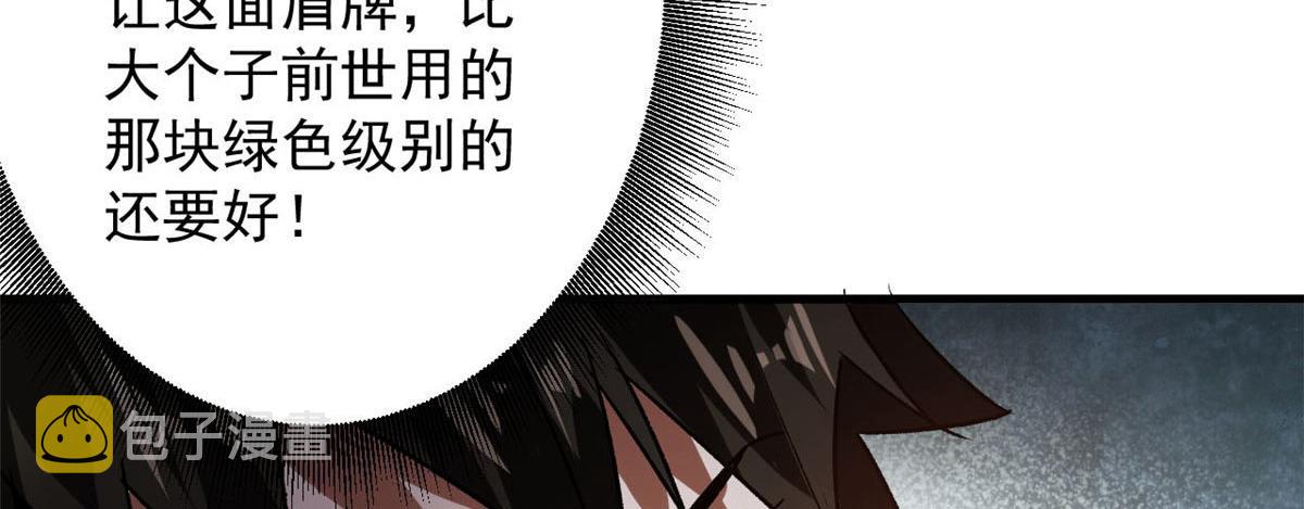 115 魔鬼赌盘54