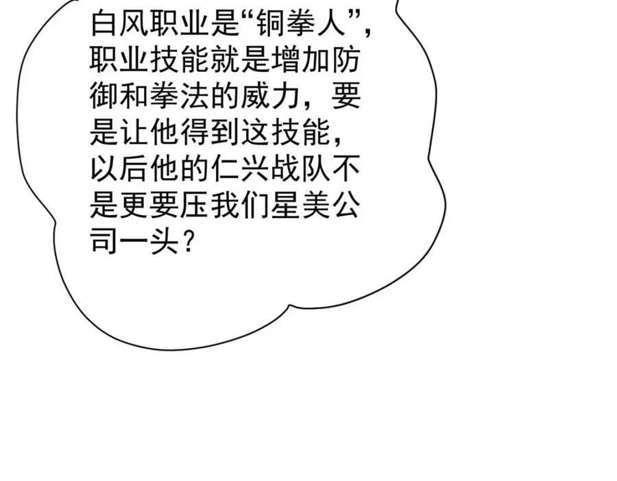 187 零商会的秘密50