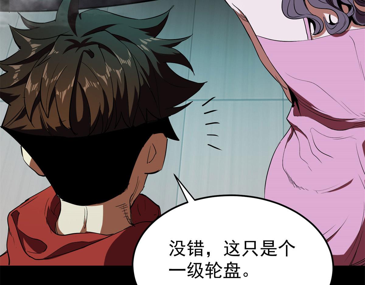 03 初次转动轮盘！70