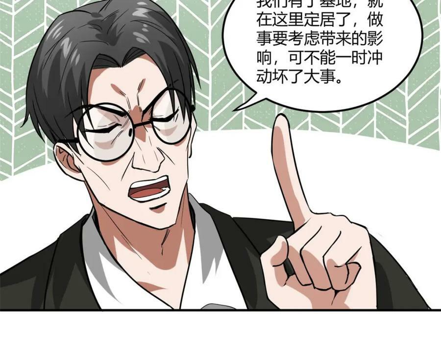 157 目标：粮库！38
