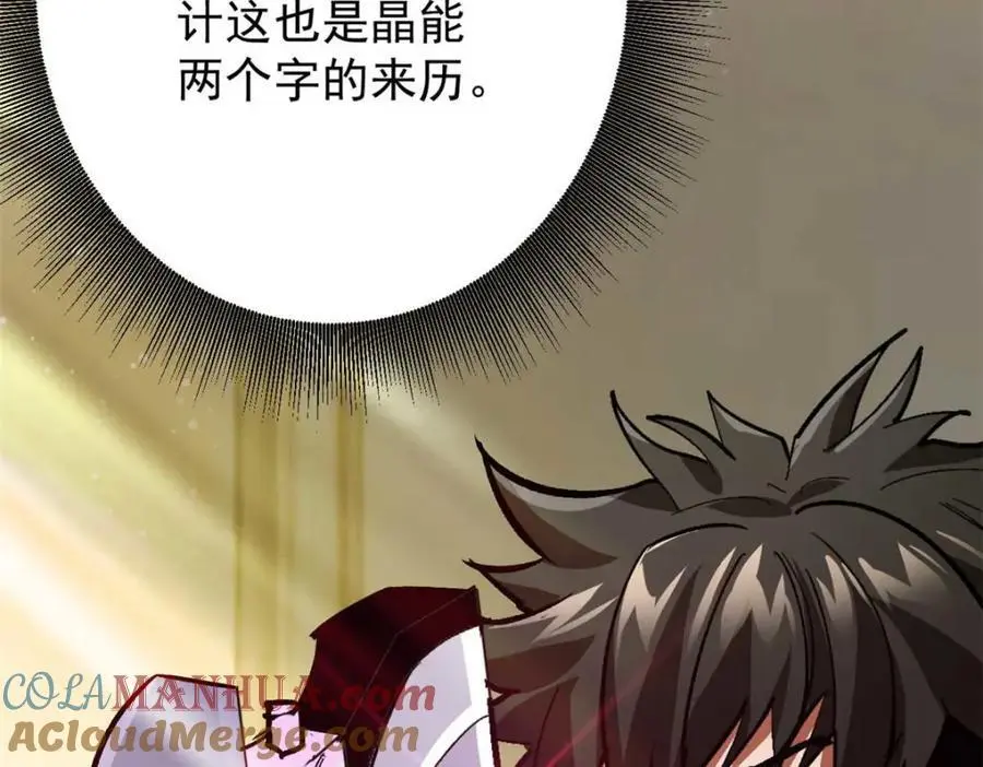 197 激活！血统水晶176