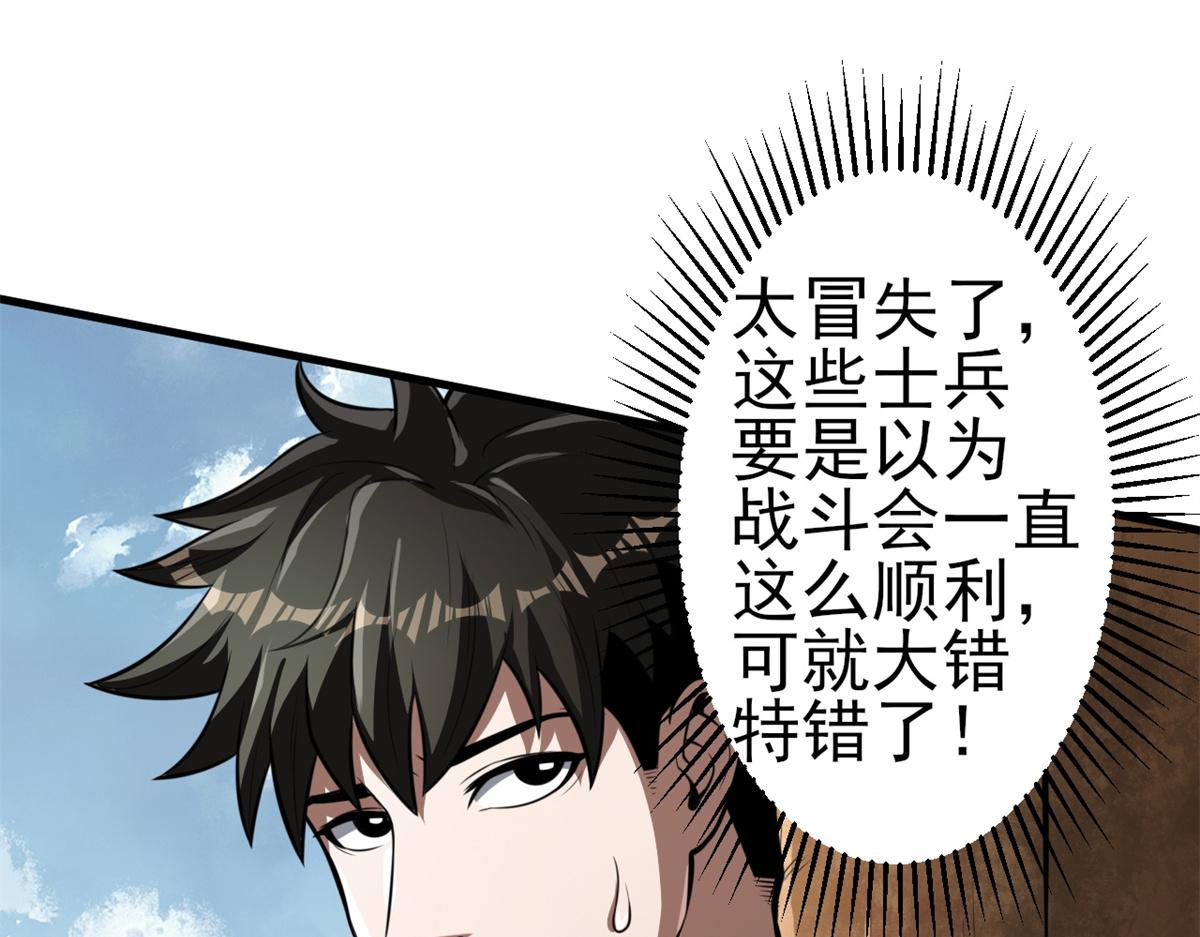 53 第二次号角声……78