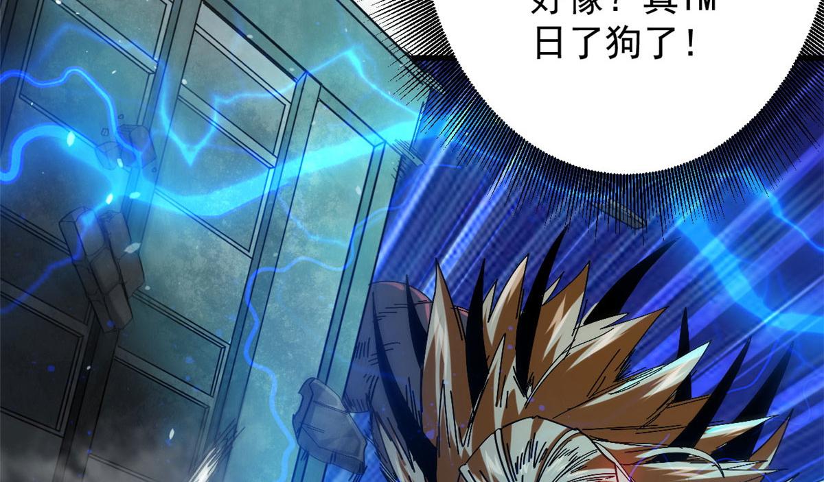 49 迎战恐羊！29