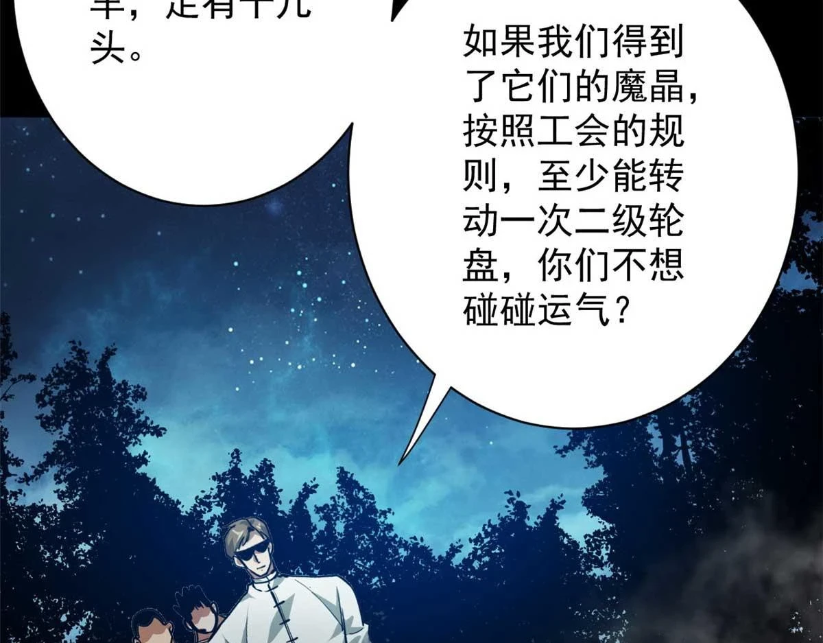 123 皇族工会124