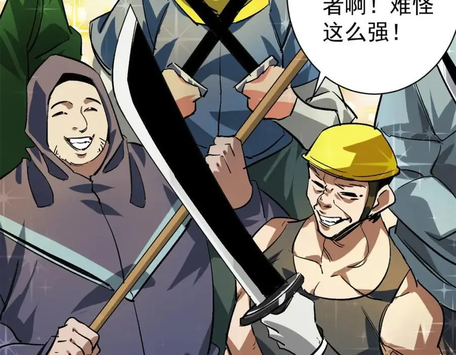 191 巨龙扬戈斯5