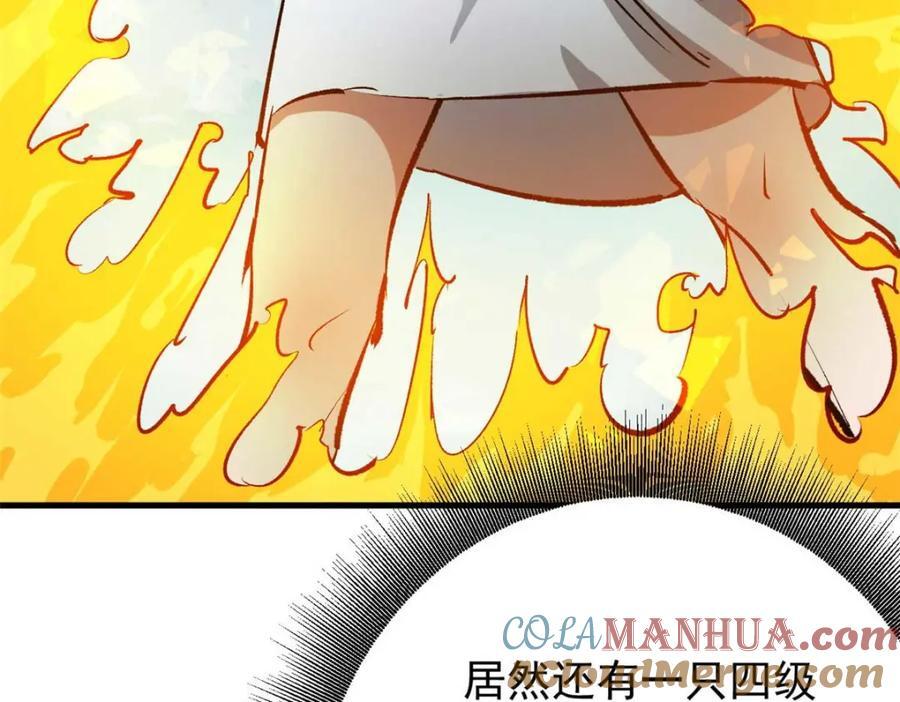 175 驭兽师92