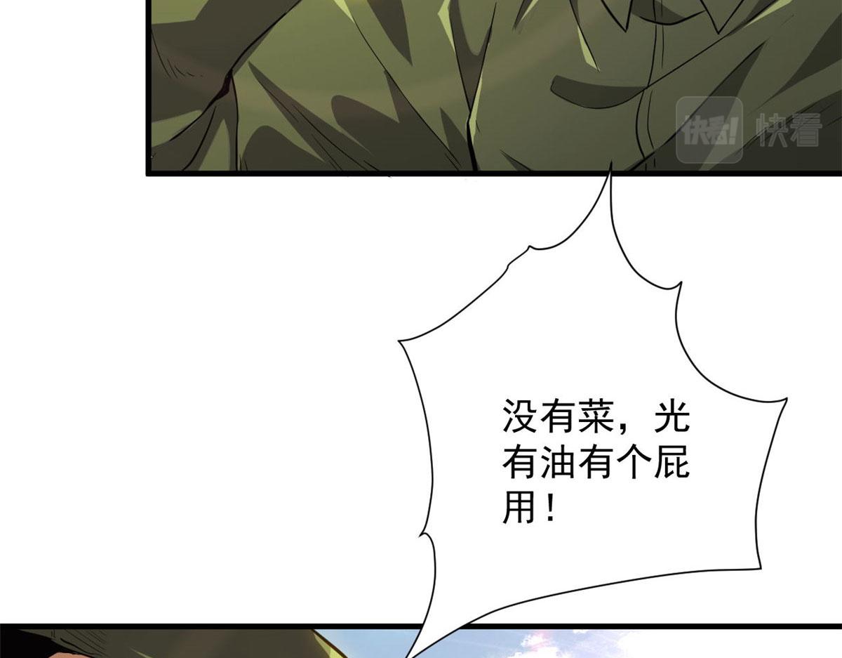 86 二阶进化87